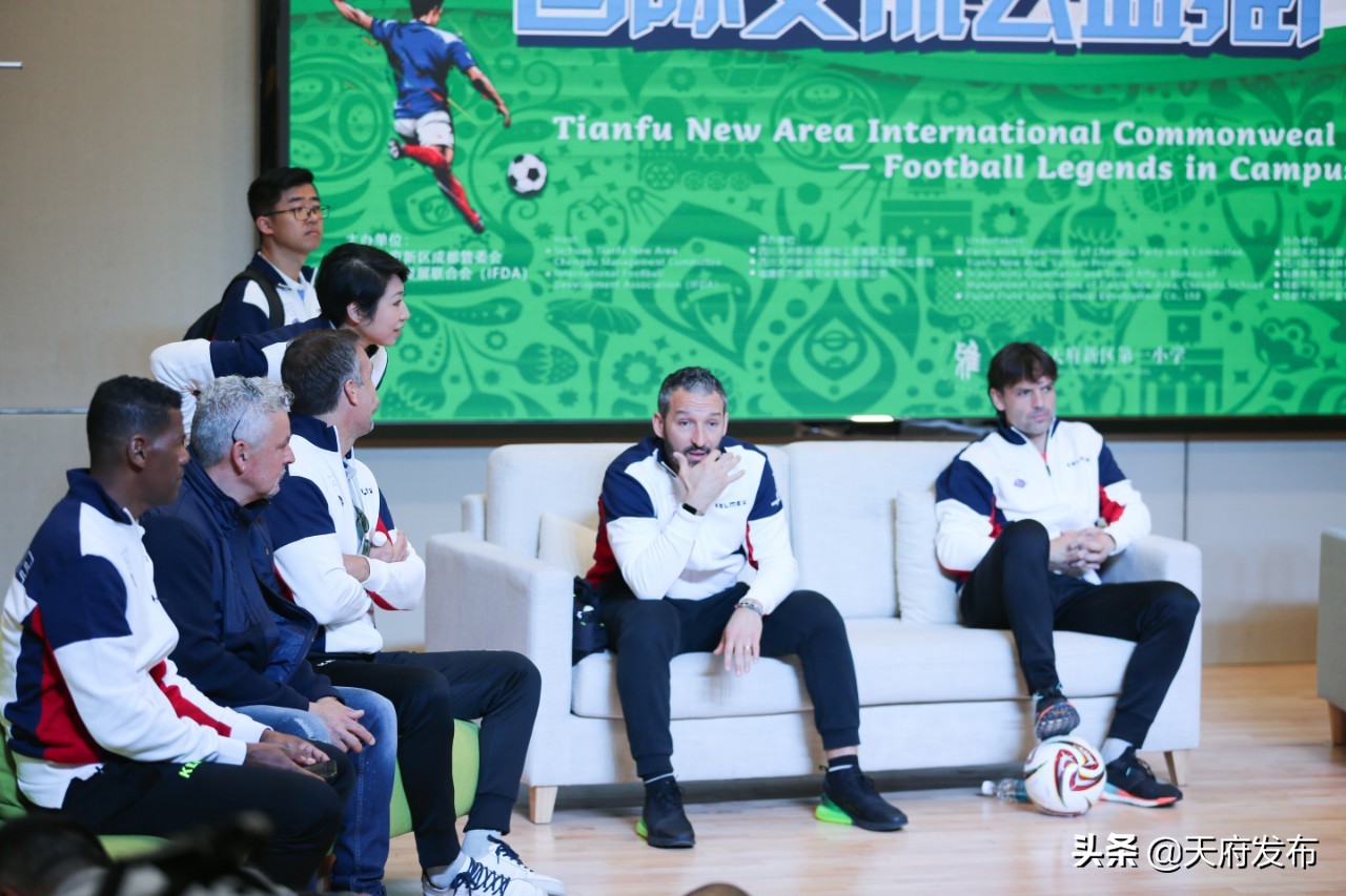 燃爆！巴乔、巴蒂、菲戈等世界足坛传奇齐聚天府新区，重现当年风采