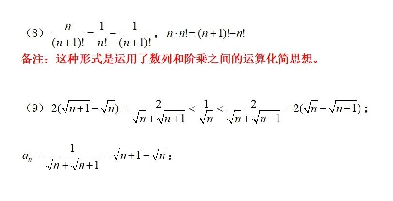 高中生看过来：高考数列求和的方法有哪些？本文主要分享6种方法