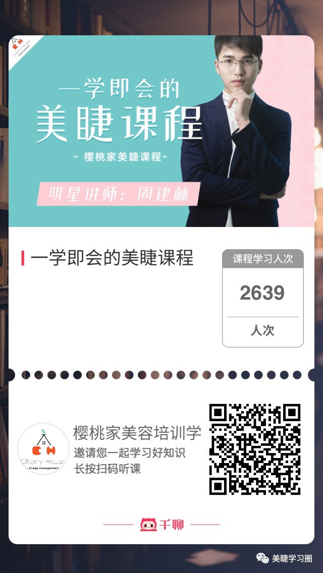 美睫睫毛根部泛白,美睫后睫毛根部变白怎么处理