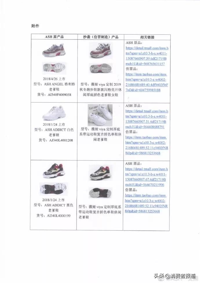 薇娅被质疑假公益,薇娅下架涉污蔑品牌