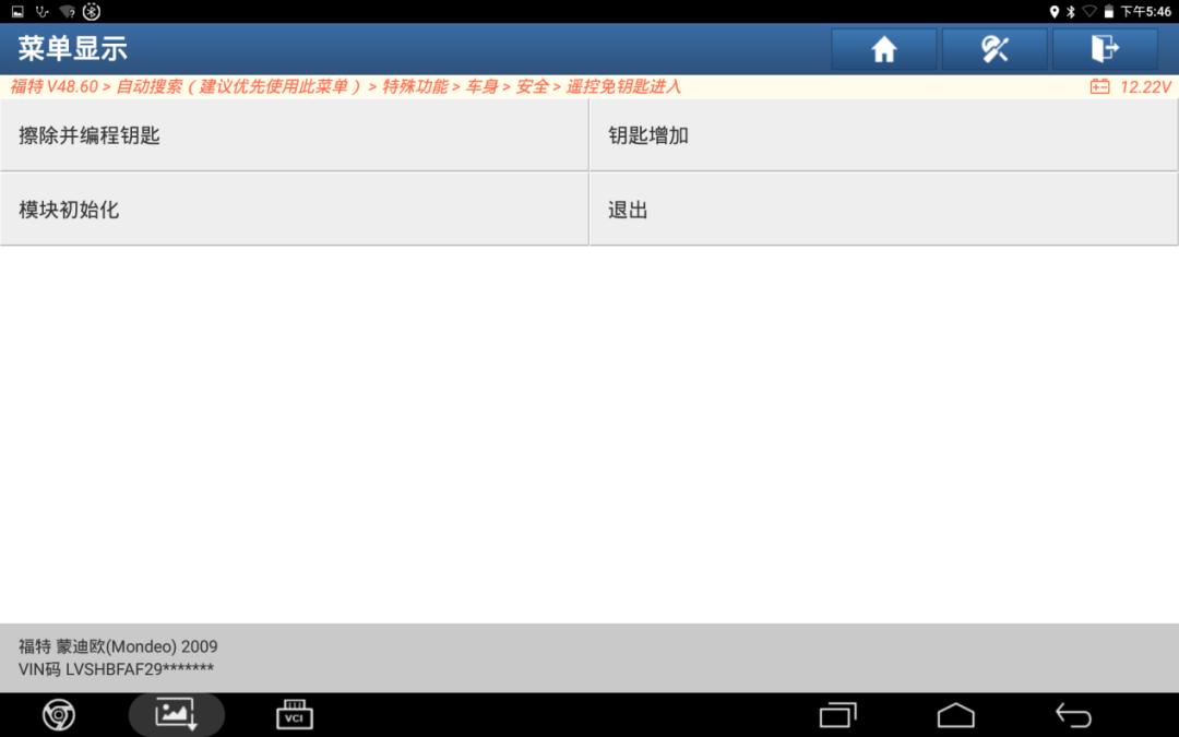 福特蒙迪欧防盗模块位置,福特蒙迪欧致胜防盗线圈怎么检查