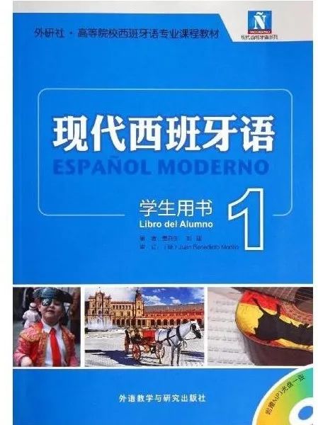 西班牙语900句自学,最好的西班牙语自学入门教程