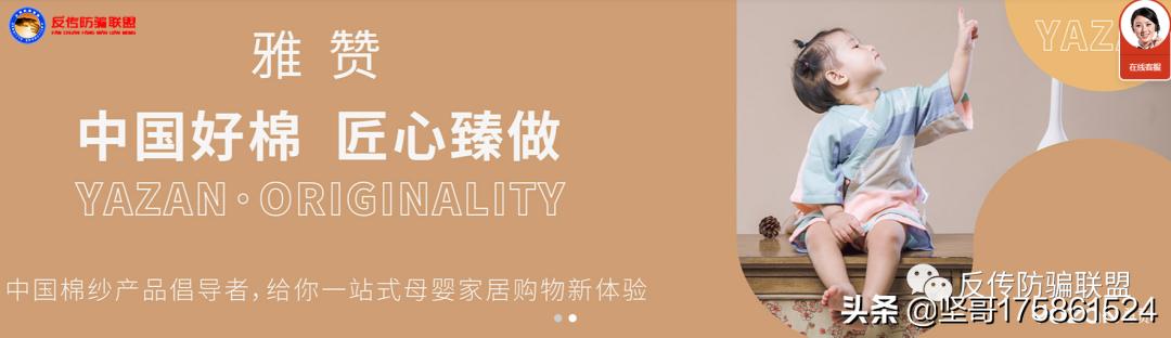 雅赞代理是不是骗局,雅赞招代理