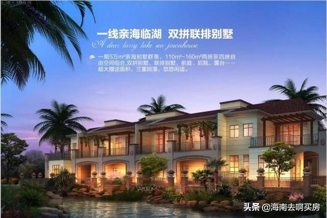 海南百岁养生地，湖海温泉居，汇泽蓝海湾可宜居、投资！