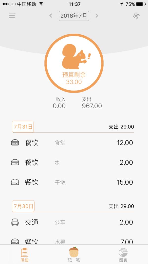 可以语音记账的记账软件,记账软件自动记账