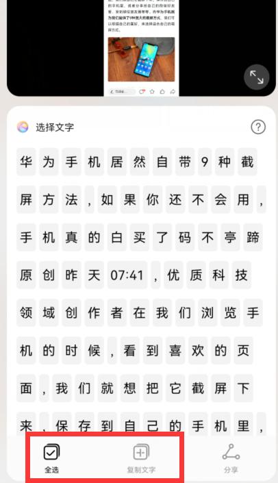 手机隐藏功能看看你能了解几个,那些被忽视的实用手机功能