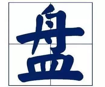 咬文嚼字2019年十大流行语,2019年流行语与热词