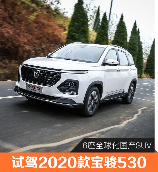 买2019款的宝骏530,宝骏530车载无线终端