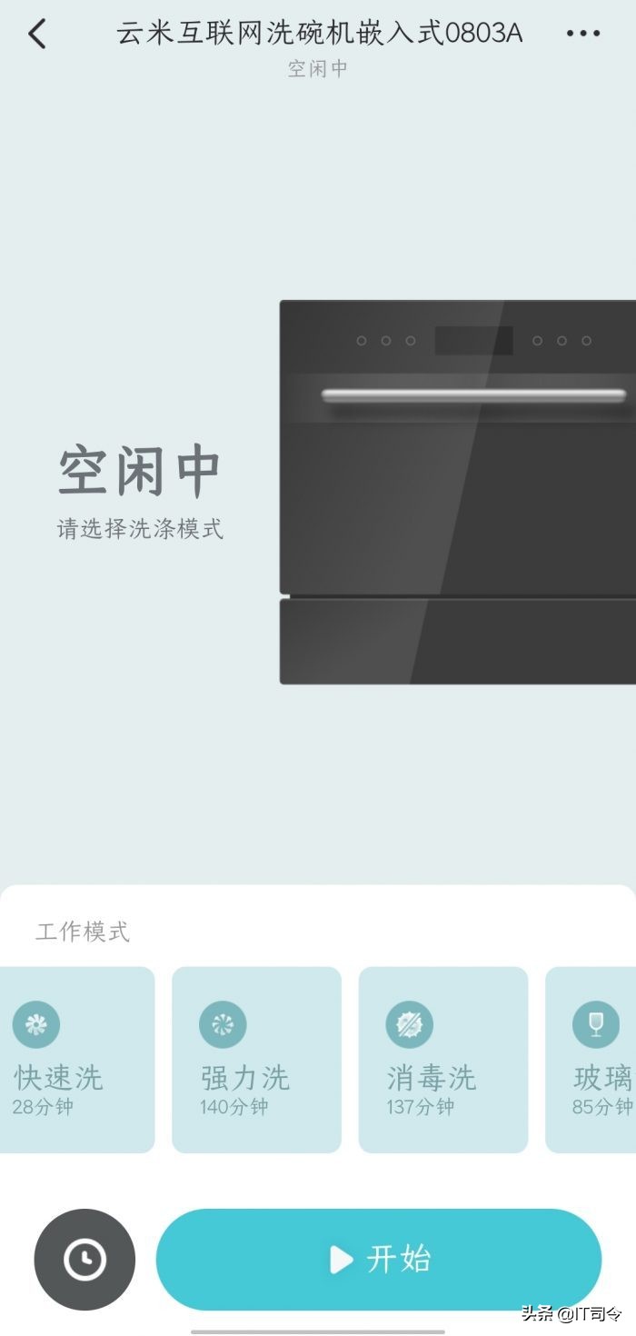 云米ai智目10套洗碗机测评,云米AI智目洗洗碗机