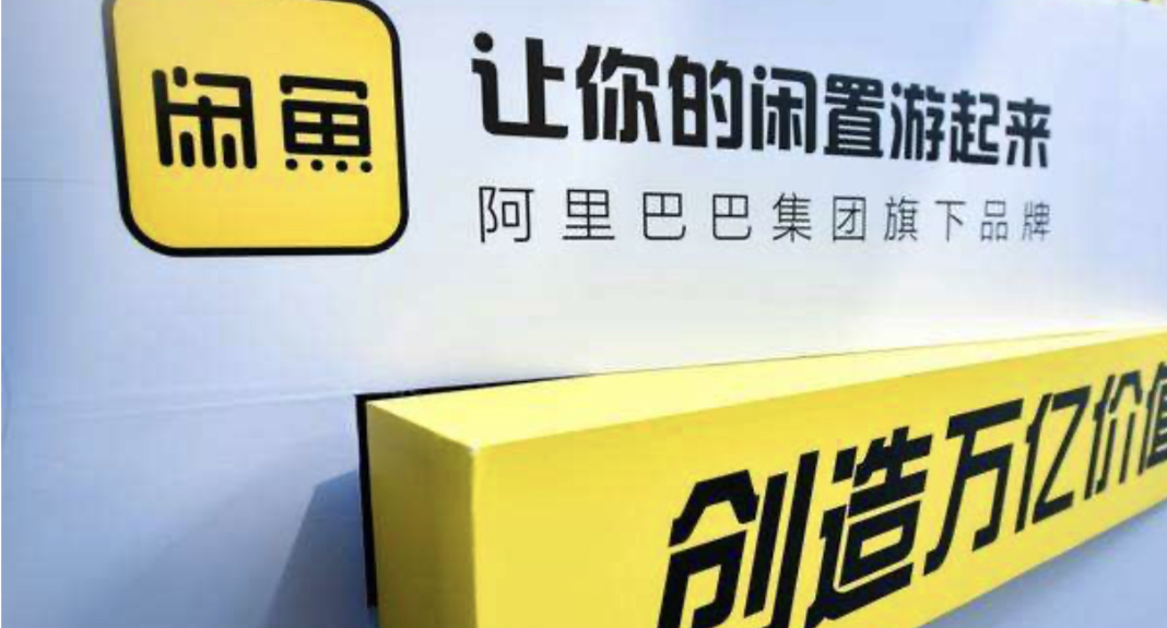 揭秘闲鱼三大骗局,闲鱼新手必备十大骗局