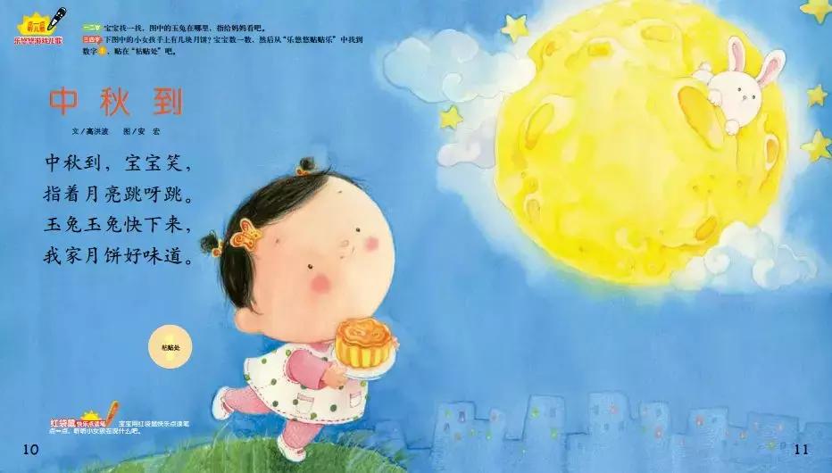 幼儿画报和嘟嘟熊画报哪个好,嘟嘟熊画报动画片