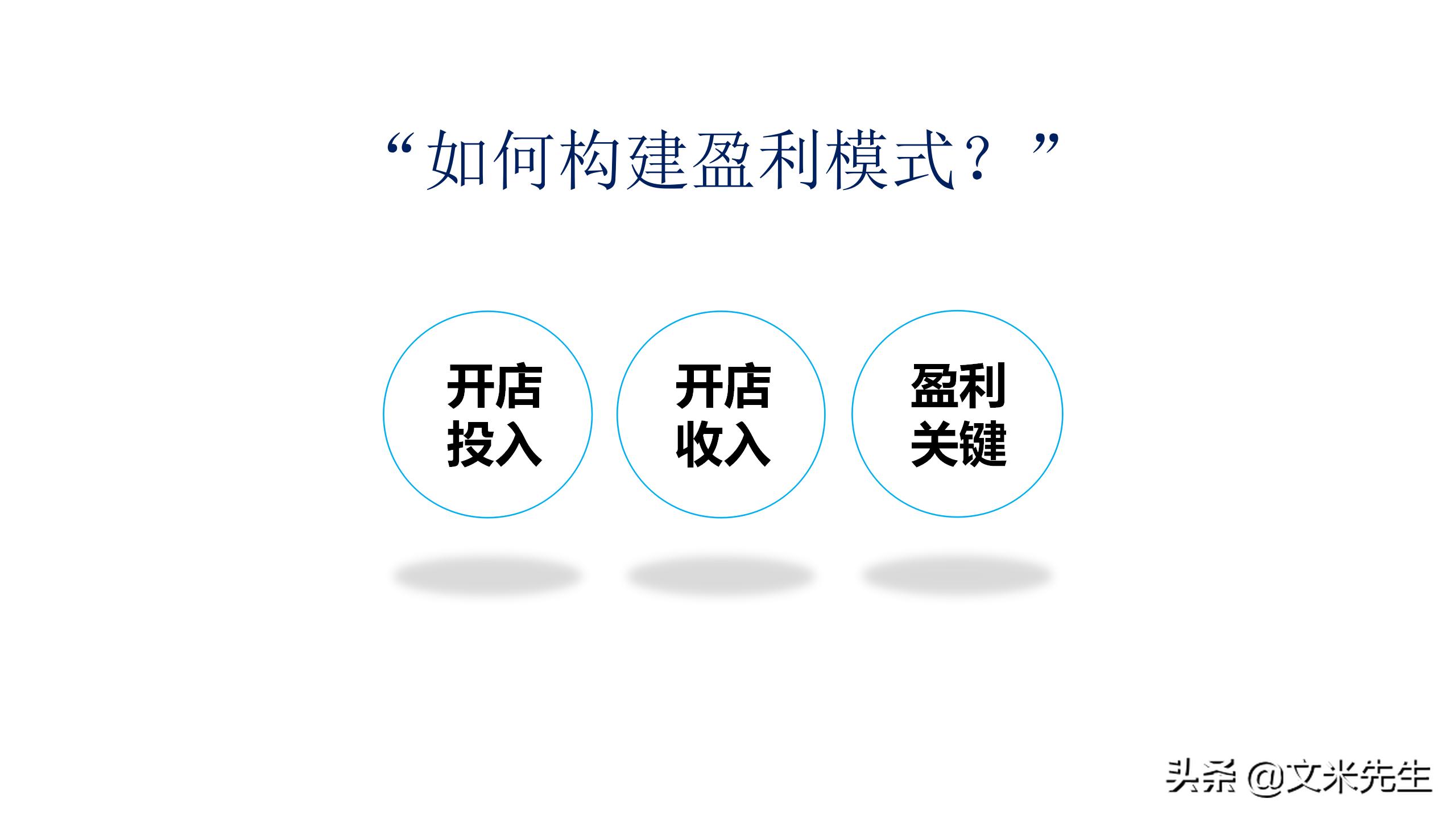 新零售如何吸引顾客ppt,新零售运营方案ppt