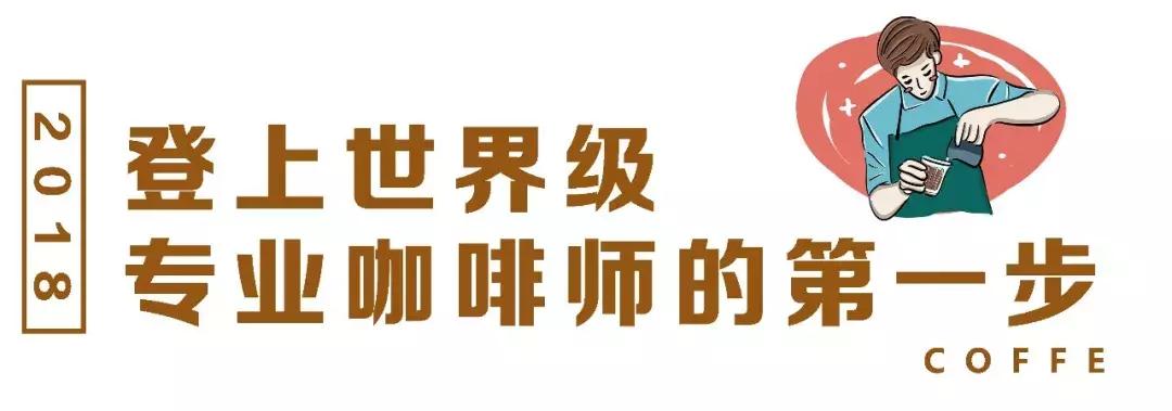 2023世界咖啡师大赛,2023世界咖啡师大赛成都