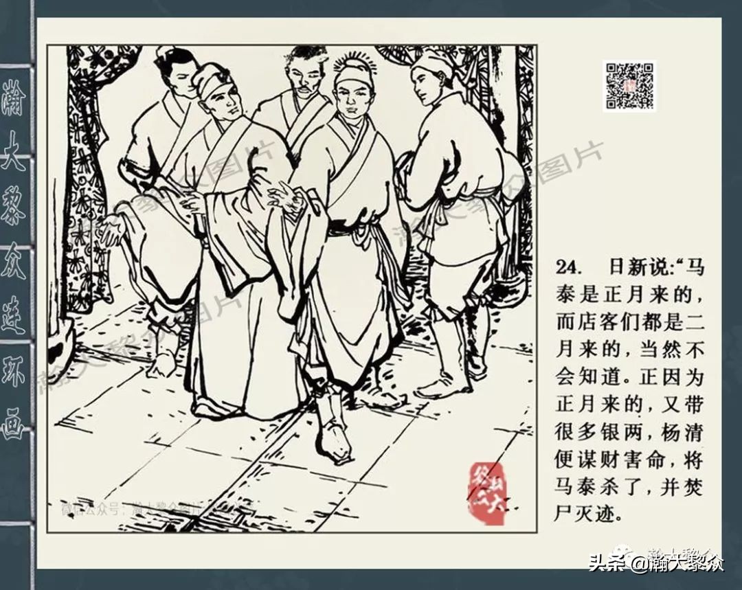 四大公案连环画,经典连环画北宋四大奇案