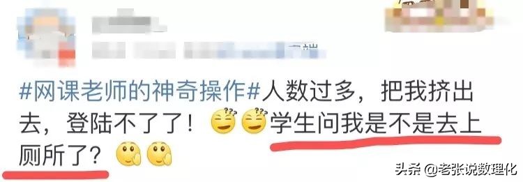 大型网课翻车现场小朋友,小学生网课大型翻车现场没关麦