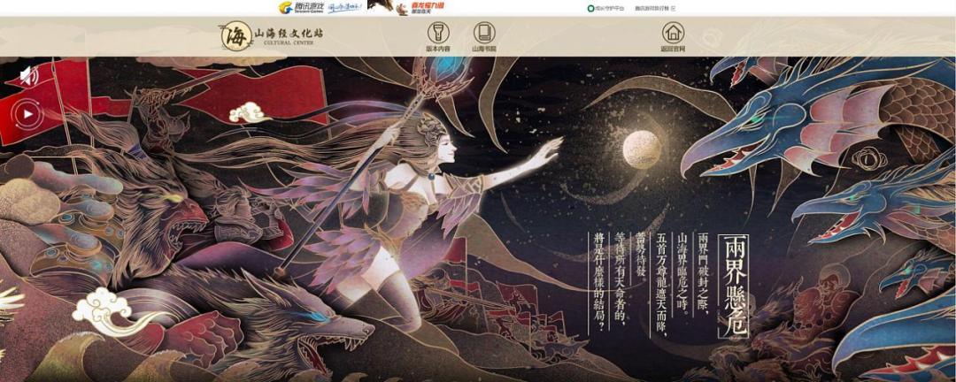 《轩辕传奇》:十年,造一座数字化的中国神话游乐园