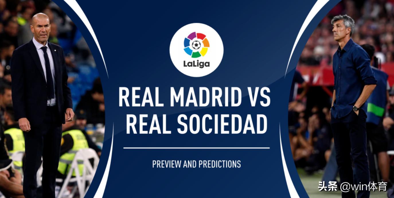 皇马客战皇家社会,西甲皇马vs皇家社会比赛视频直播