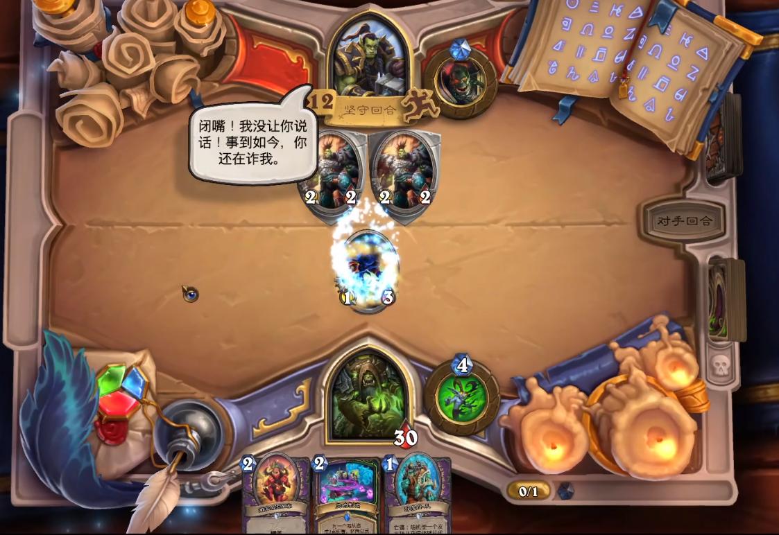 炉石传说古尔丹之书,炉石传说古尔丹解密找准弱点