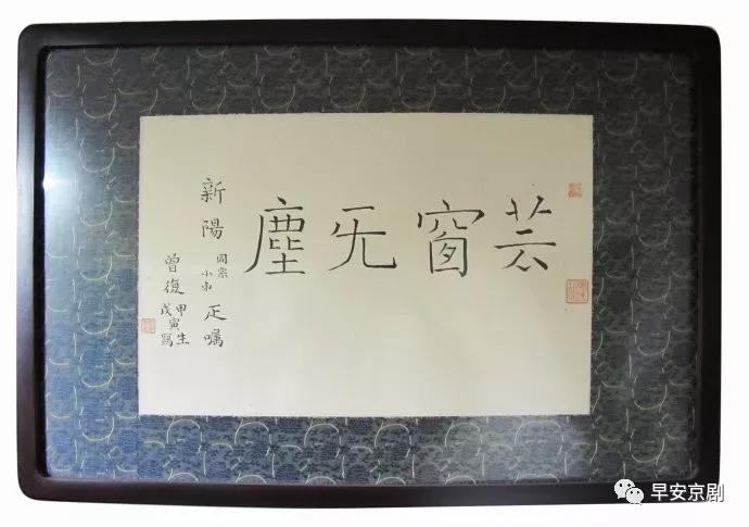 刘新阳：悠悠烟水阔无尘心迹铭——怀念刘曾复先生