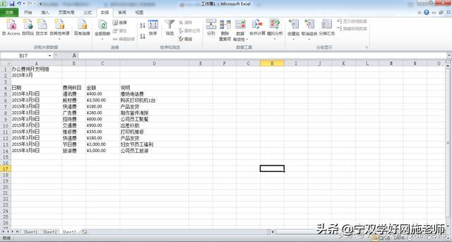 word文档怎样转excel表,word文档怎样转excel