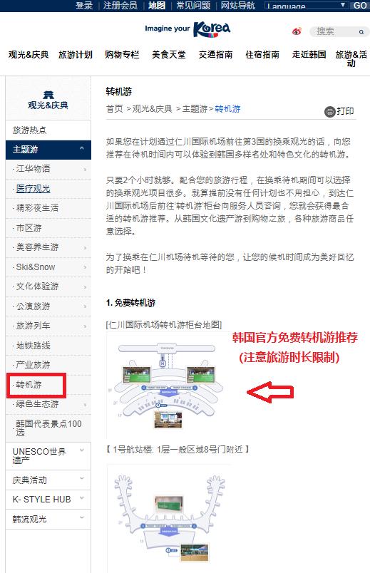 韩国签证72小时过境免签,韩国对中国游客免签条件