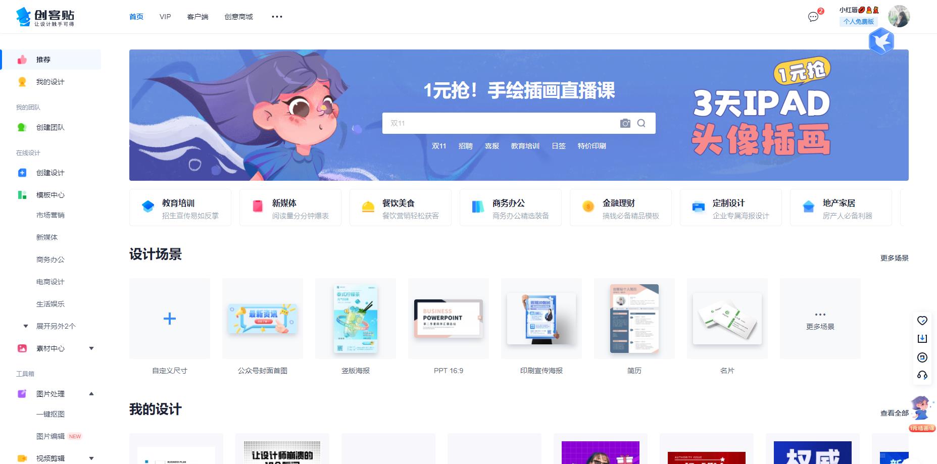 有哪些好的ppt素材网站推荐,ppt动画素材免费的网站