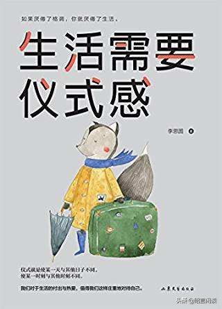 生活需要仪式感下一句怎么接,生活需要仪式感的朋友圈说说