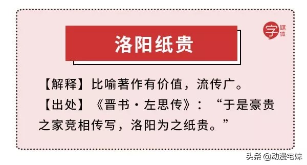当沙雕网友盯上成语表情包