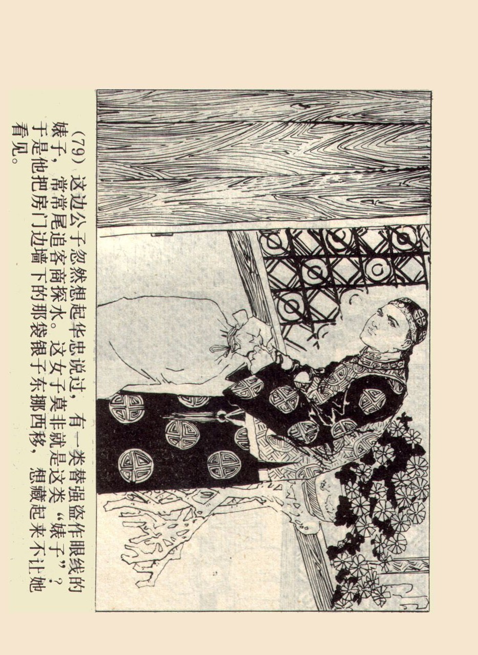 旧版侠女十三妹,怀旧老电视剧侠女十三妹