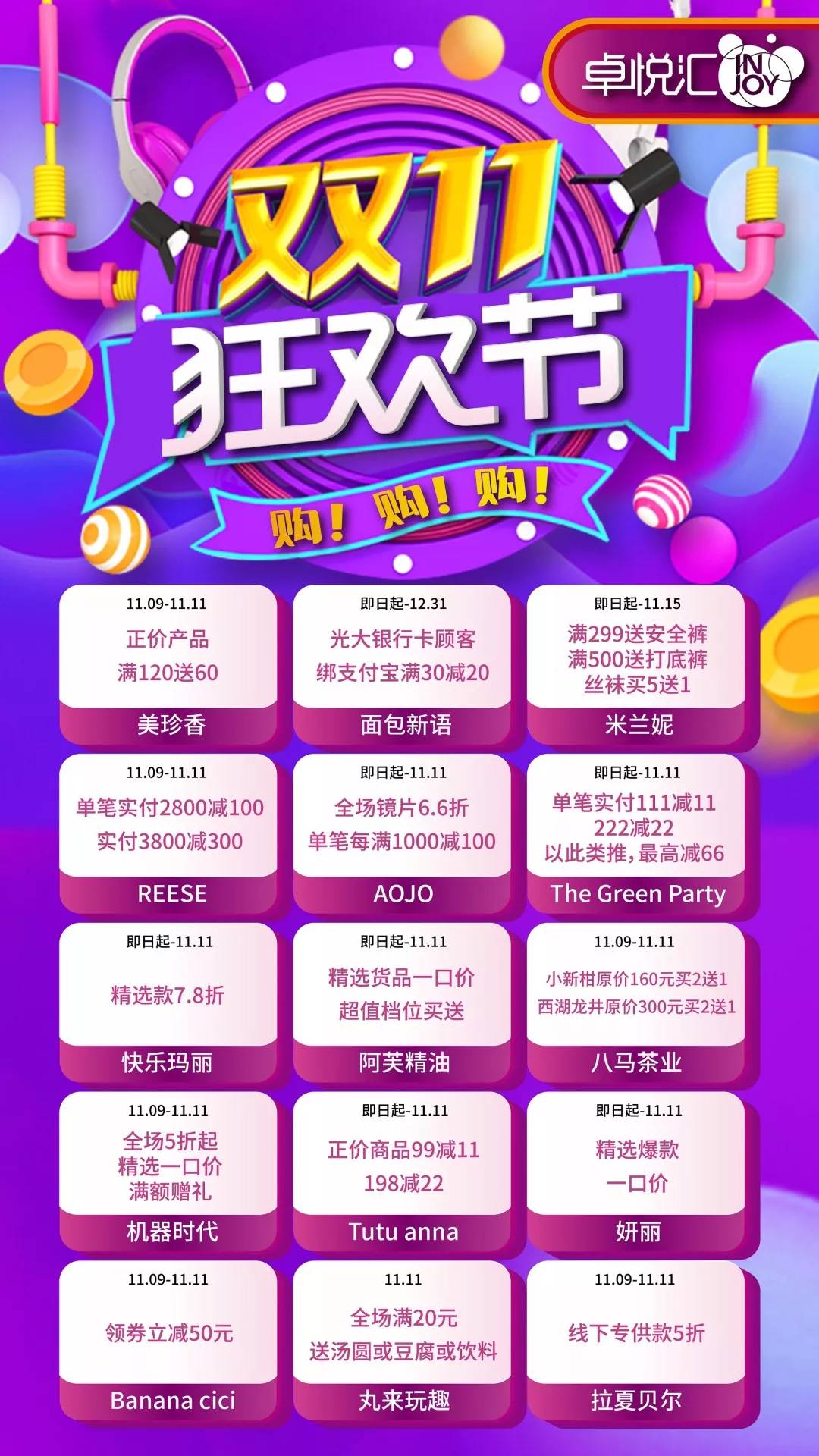 5折抢购苹果12,5折活动购苹果