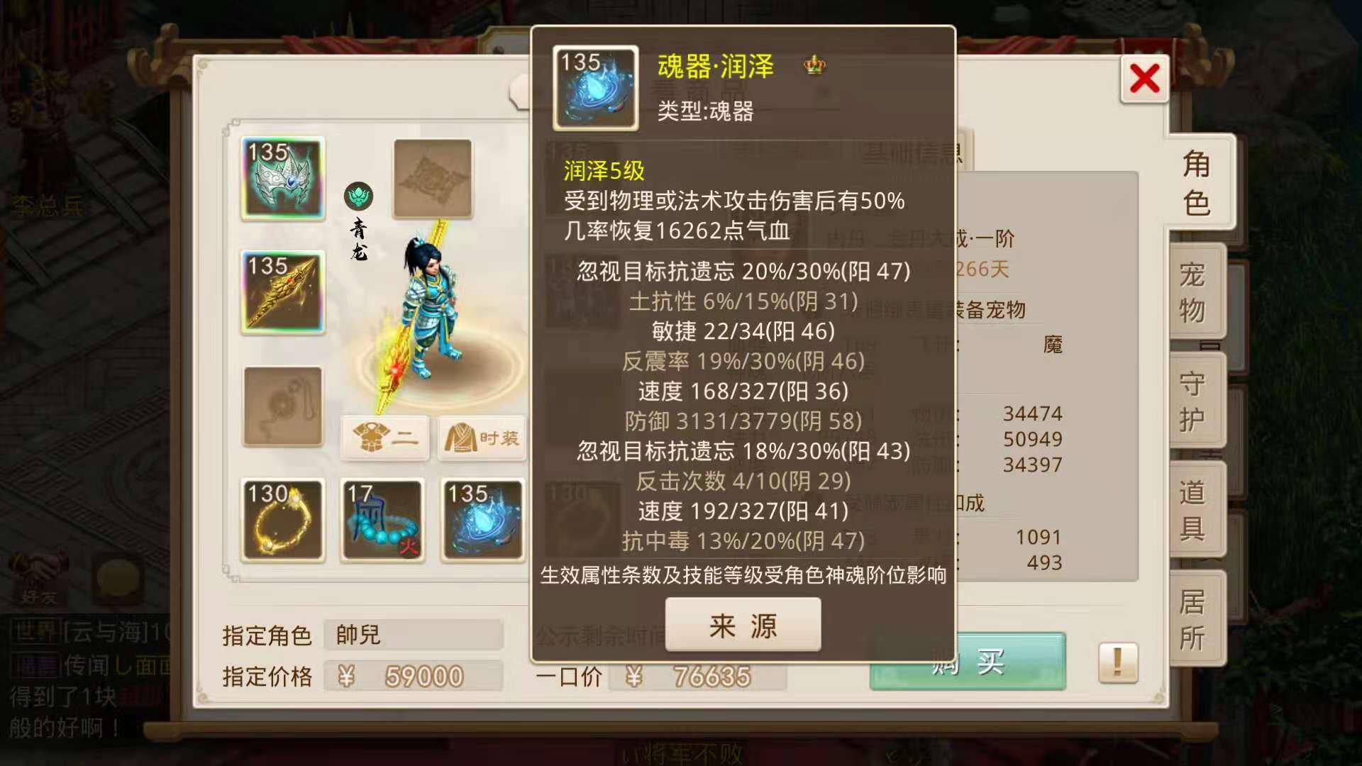 问道手游看号:三周年没有神兽的号凭什么卖了5.9打不溜,活久见