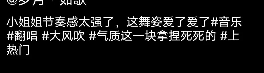 大风吹小姐姐是谁,大风吹小姐姐完整视频