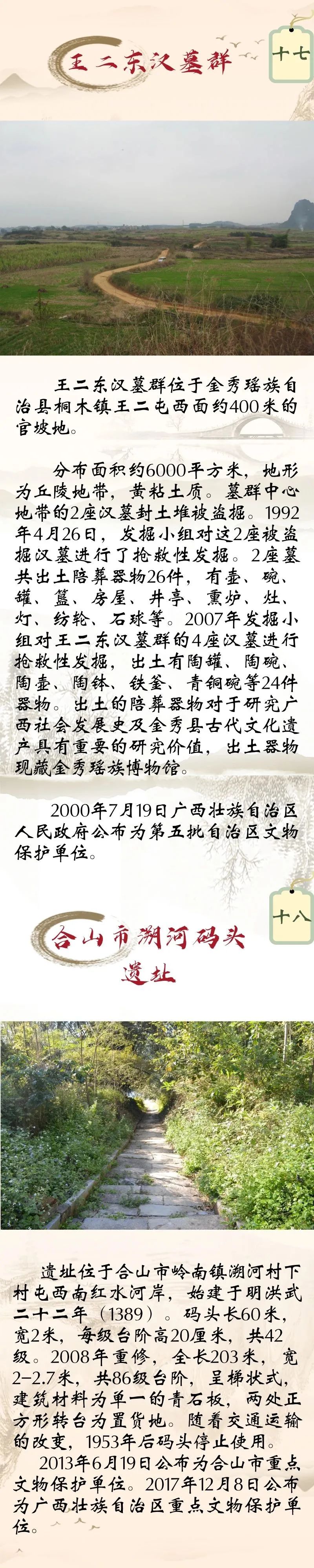 金秀瑶寨非遗集市,金秀瑶族特色文化展示