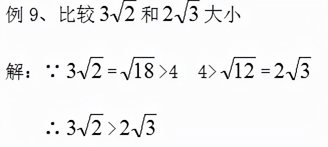 实数知识点讲解比大小,比较两个实数的大小有哪些方法