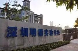 深圳人挤破头都想进的10座小学,深圳人最想进的小学