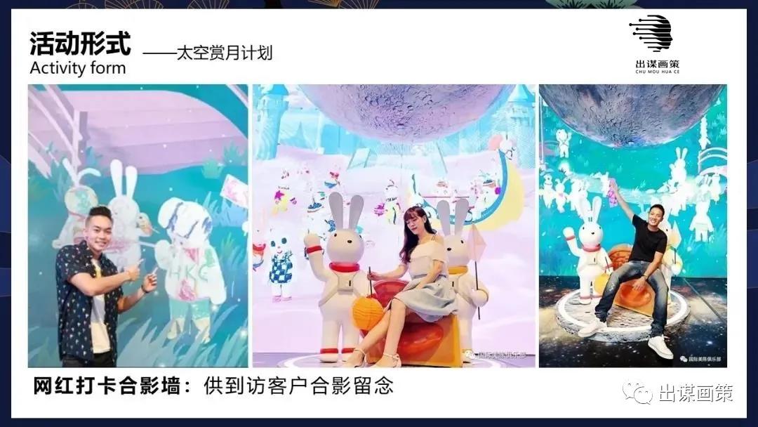 礼遇活动策划,礼遇金秋活动主题