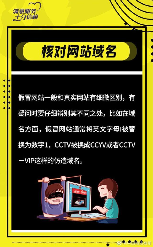 学会识别骗局,学会甄别谎言