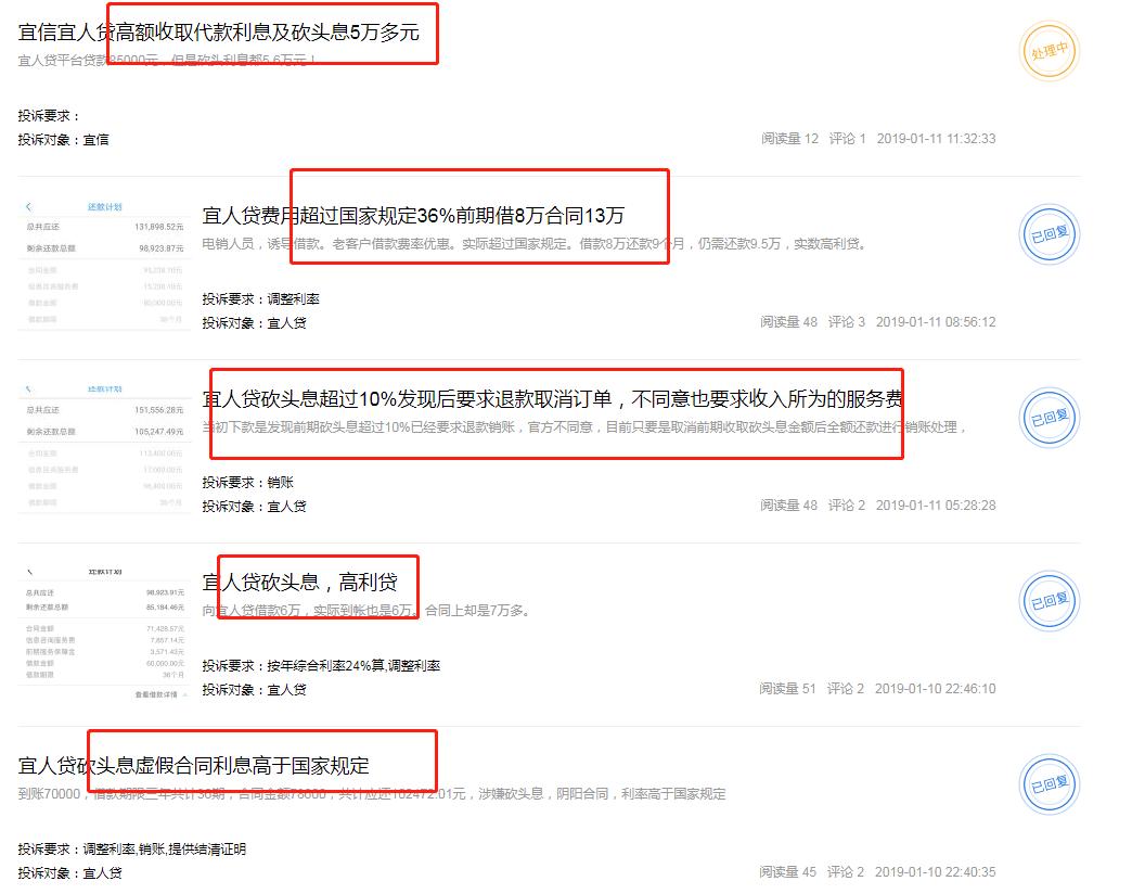 拍拍贷案件,拍拍贷砍头息会去法院吗