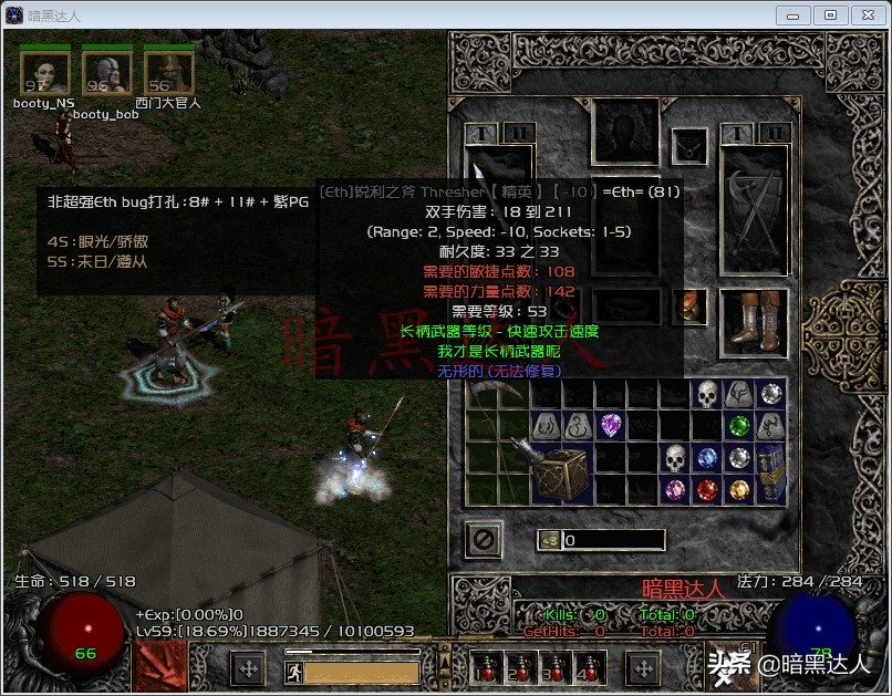 暗黑2米山武器底材,暗黑2四大神器刷装备最佳地点