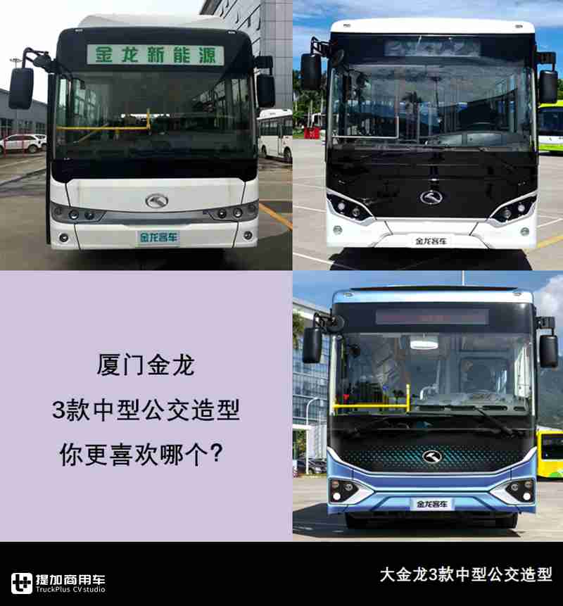 客车新款,客车新品