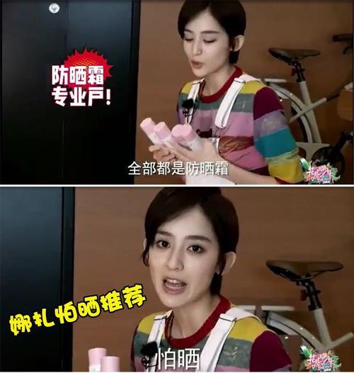 李佳琦介绍隔离防晒喷雾,李现防晒喷雾呆萌好物