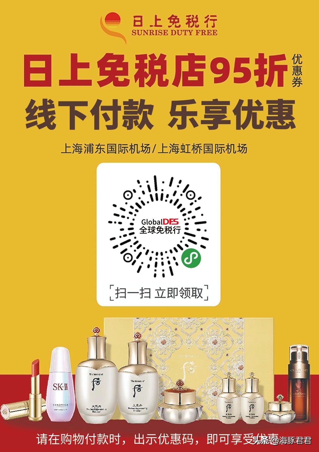 日上免税店的香水是真的吗,日上免税店香水品牌