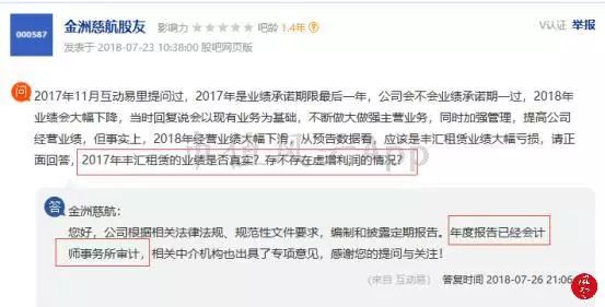 金洲慈航：不一样的A股病人，一样的财务造假