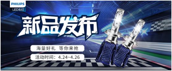 飞利浦星耀光led灯怎么样,led车灯效果