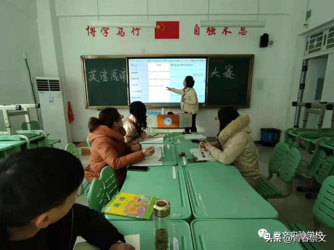 高唐县崇文实验学校2021年寒假教师专业素养培训纪实（二）