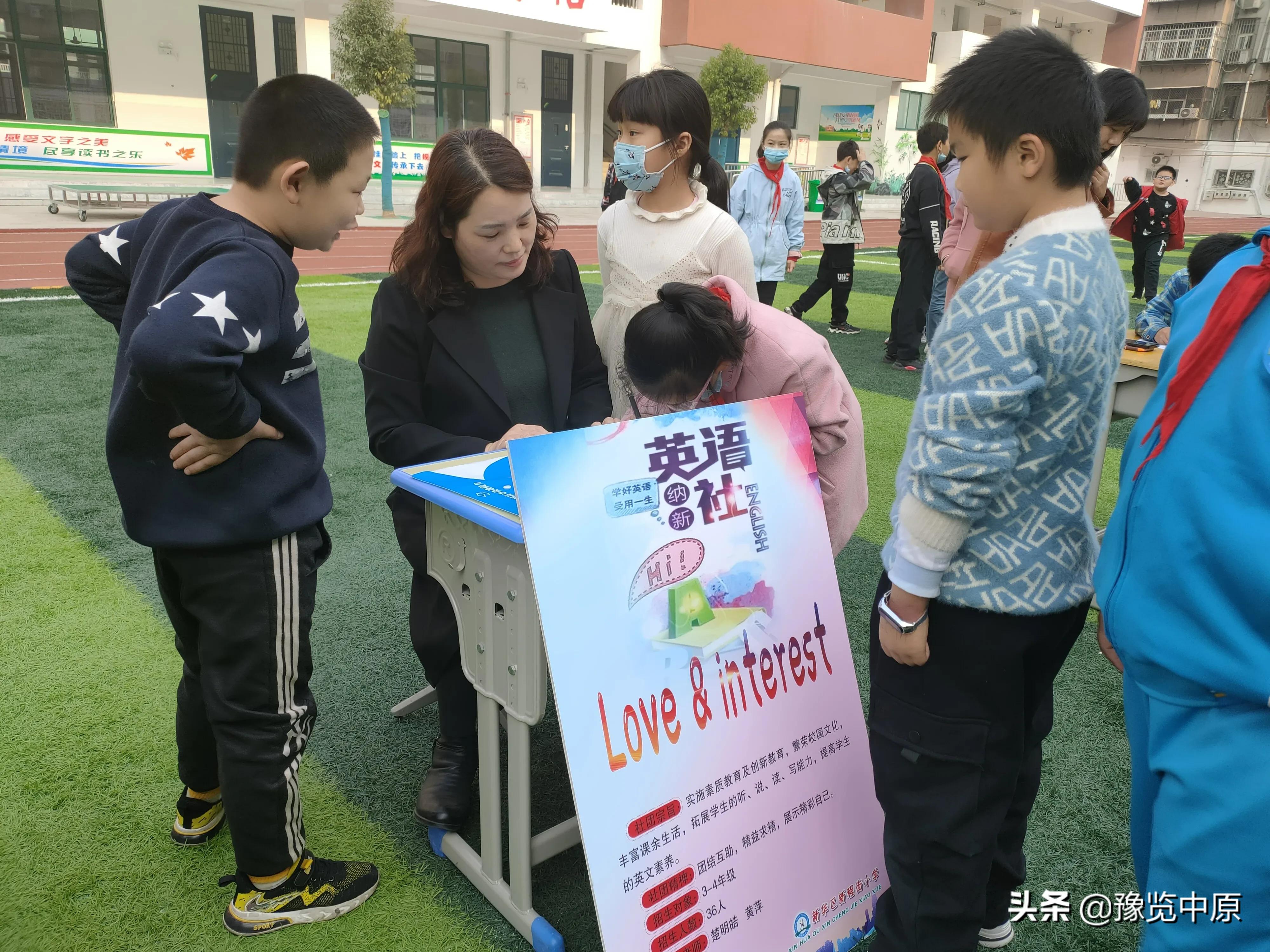 多彩社团快乐成长,创新街小学社团活动