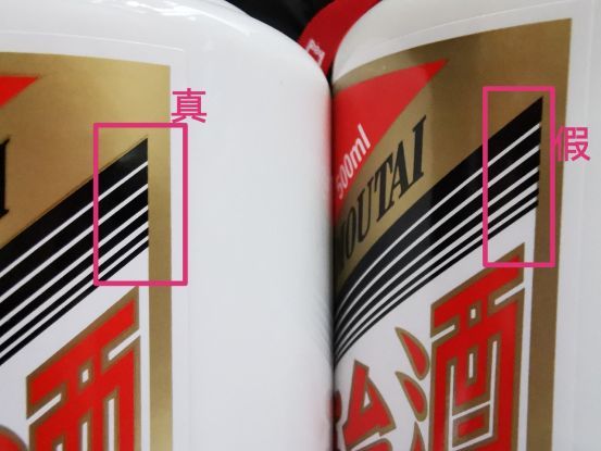 茅台酒真假鉴别最权威,怎样辨别正规茅台酒真假