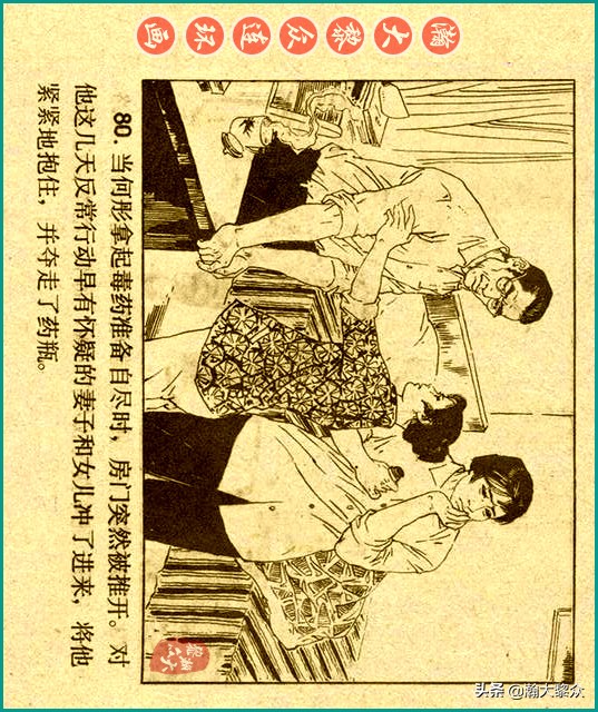 50年代刑侦反特连环画,瀚大黎众连环画民间故事