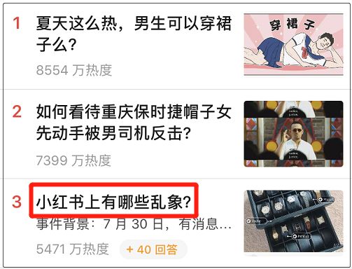 小红书店铺被售假下架,小红书售假店铺被冻结