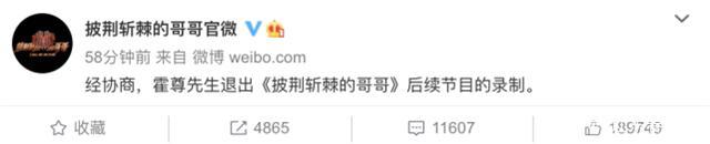 霍尊的“仙气”都是海狗丸的功劳?